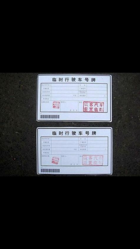 海口临时牌一次有效期多久