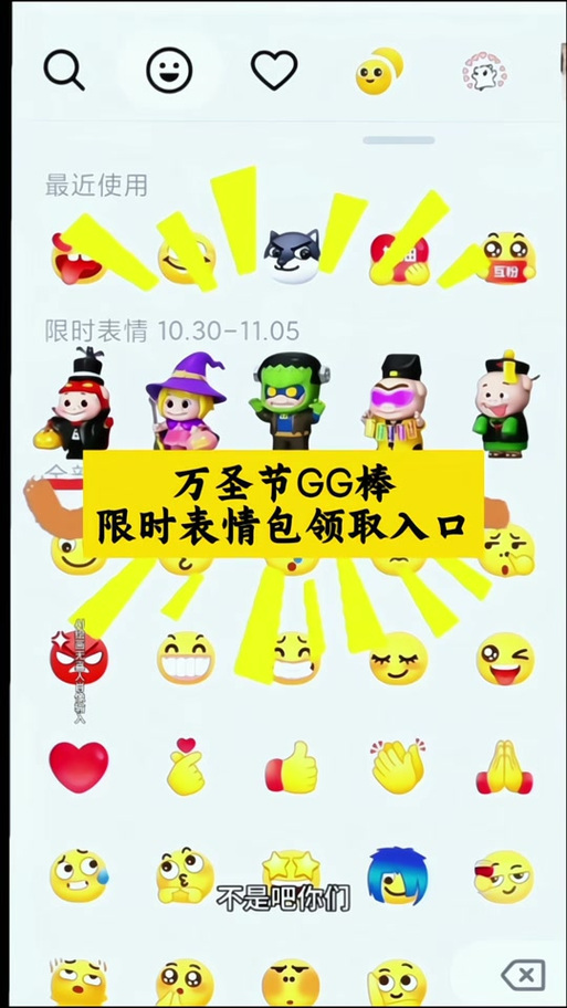 可以动的表情特效怎么弄图标