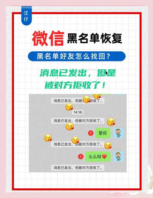 微信拉黑怎么恢复好友