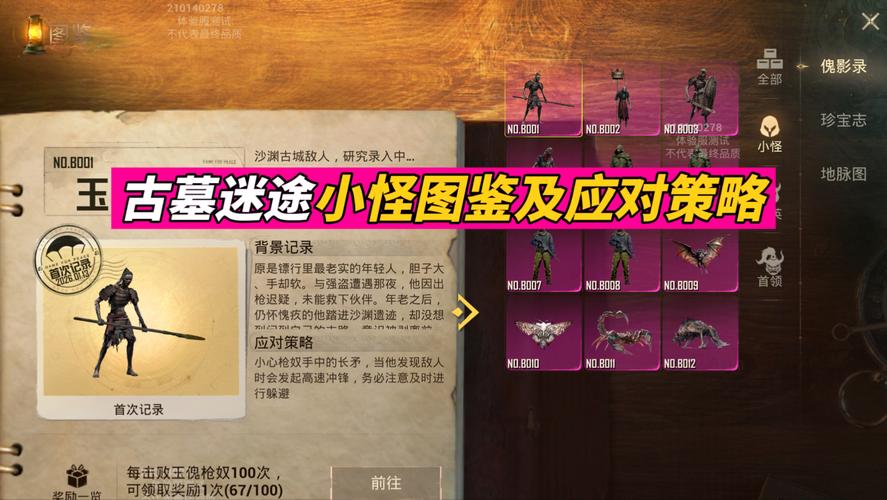 远古遗迹十一层小怪攻略