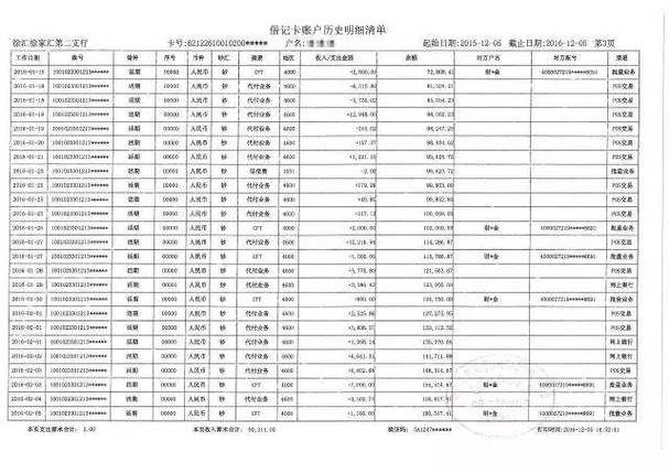 工商银行流水怎么导出电子版