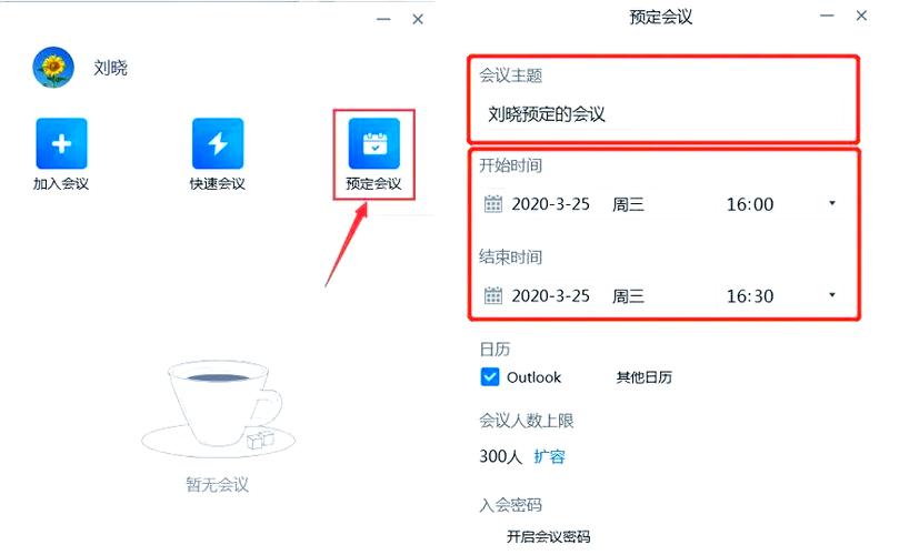腾讯会议多久免费