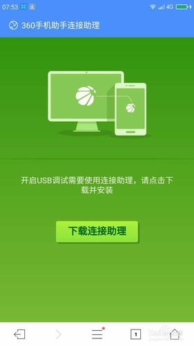 oppor11手机连接电脑没反应