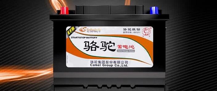 什么是启停电瓶