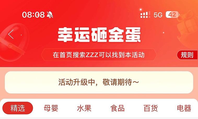 拼多多v3会员建议买吗