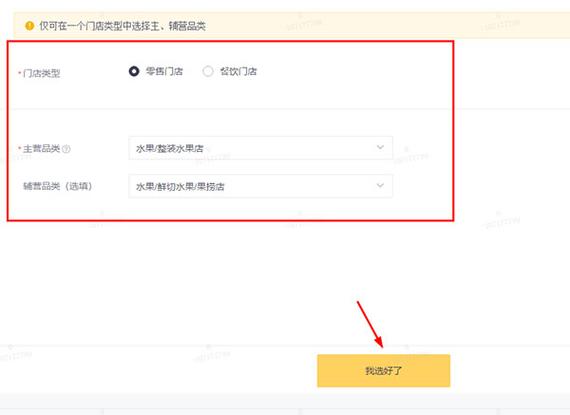 如何做美团外卖商家截图2