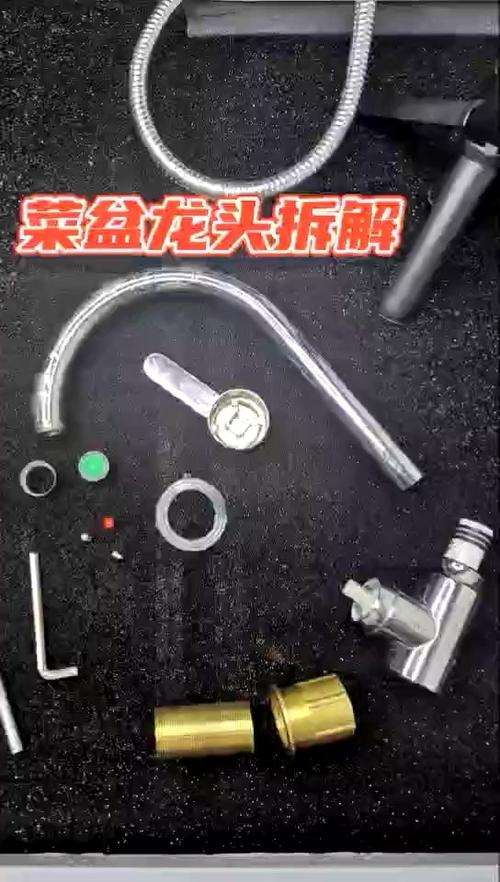 洗菜池水龙头怎么拆卸安装
