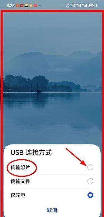 华为手机如何与电脑连接