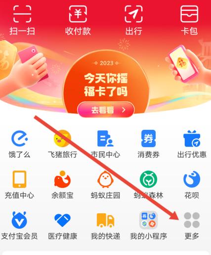 支付宝运动不同步步数