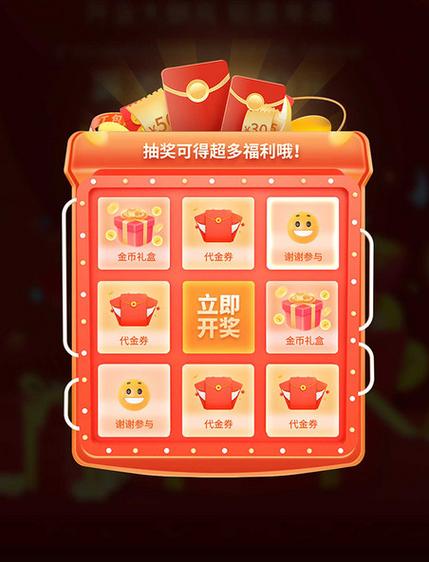 淘金币夺宝真能中奖吗
