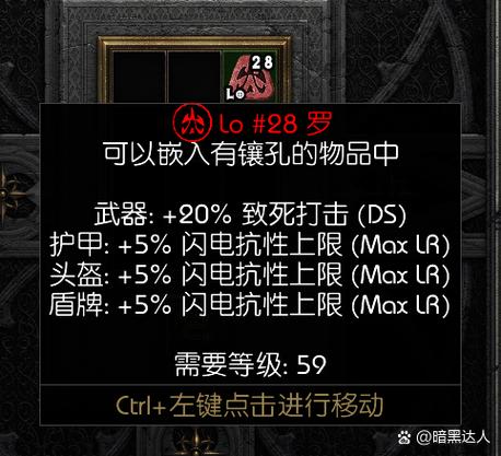 灵魂之眼中文版