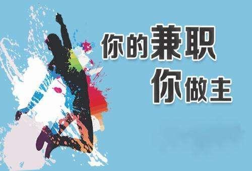 找兼职截图3
