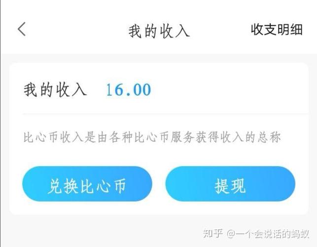比心陪玩一天能挣多少钱