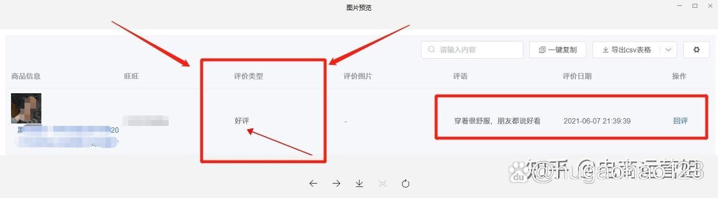 淘宝怎么删掉自己评价截图3