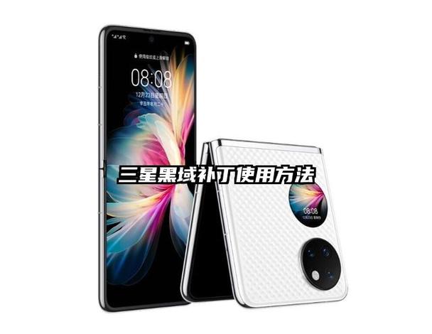 黑域一键补丁