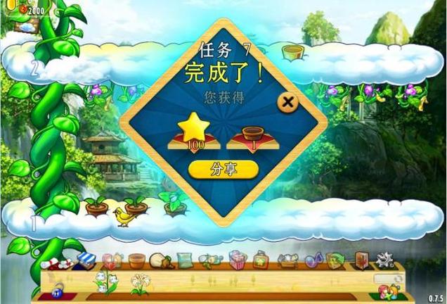 qq空中花园游戏