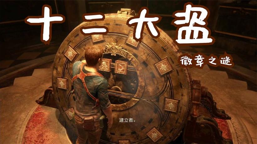 神秘海域4截图2