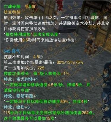 诛仙仙九黎百烈2截图3