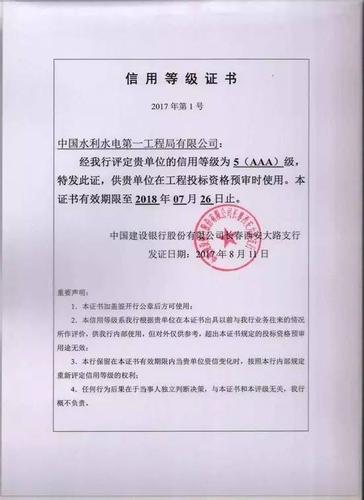 建行客户五星级客户评级