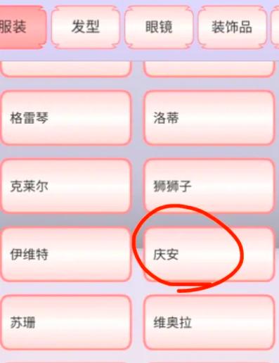樱花校园模拟器衣服全解锁