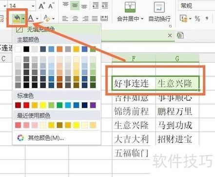 word字体都一样颜色深浅不同