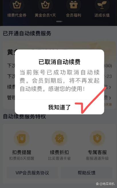 爱奇艺关闭会员推荐 爱奇艺关闭会员推荐