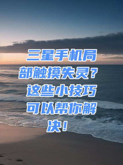 手机功能技巧