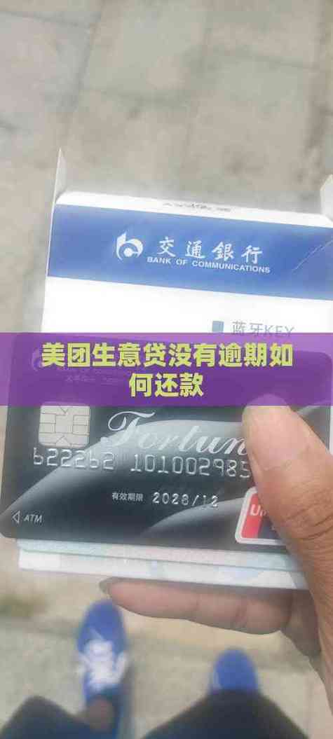 美团生意贷需要什么条件