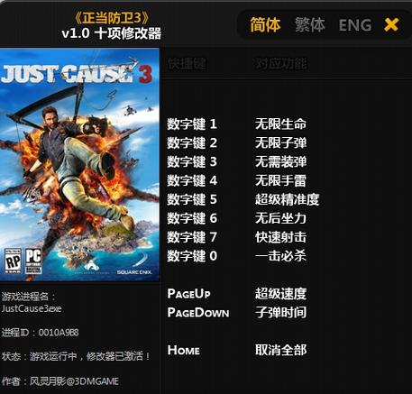 正当防卫2联机教程