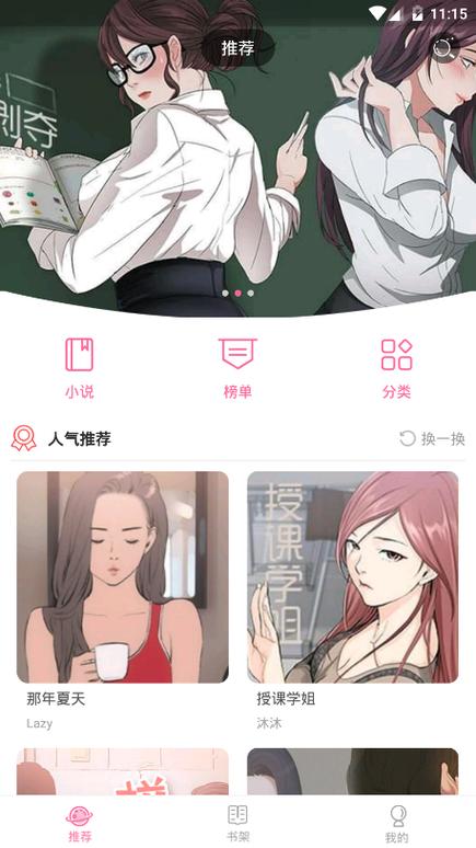 57漫画网app最新版本更新内容截图2