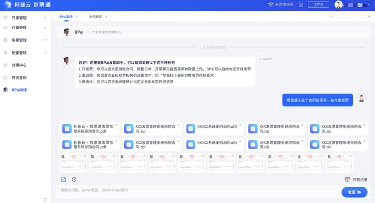 金蝶系统怎么导出财务报表