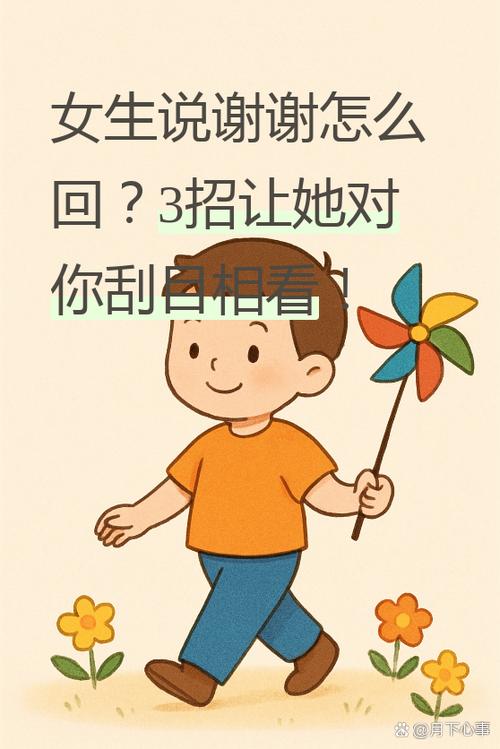 女生说不知道说什么时候该怎么回