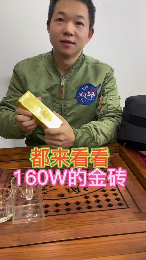 一块金砖多少钱