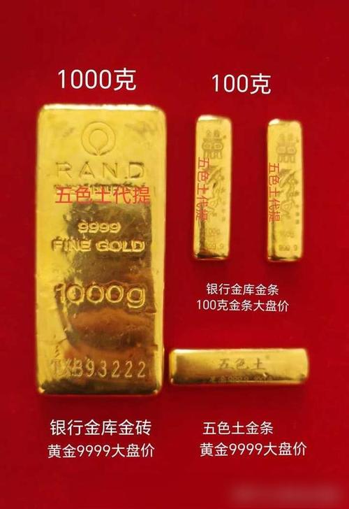 一块金砖多少钱截图2