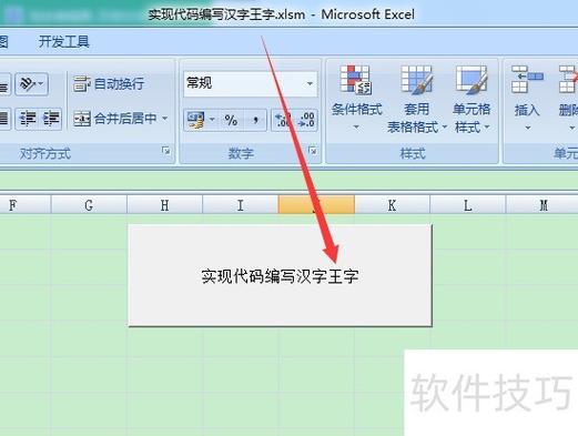 wps表格怎么求和 乘法