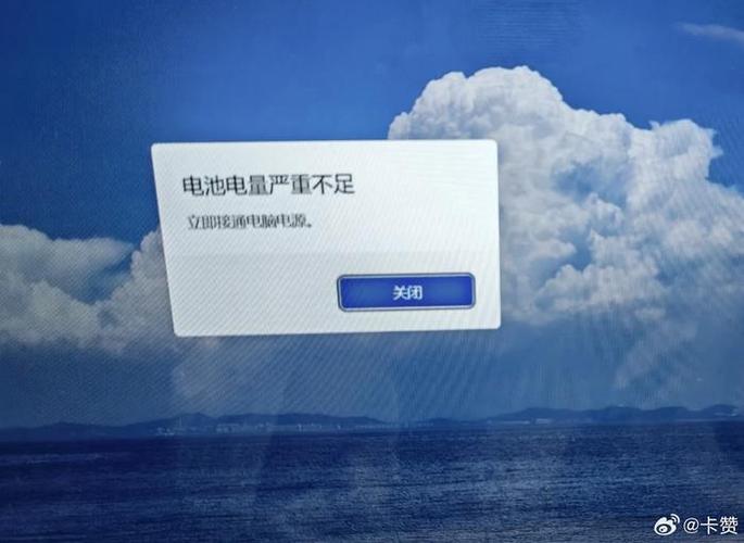 笔记本电池禁用截图2