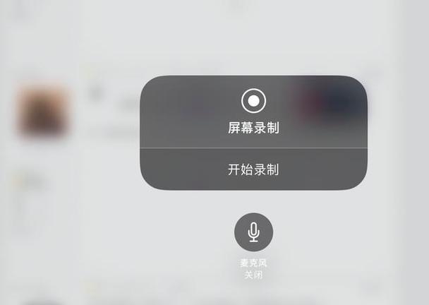 在ipad上如何录制屏幕视频