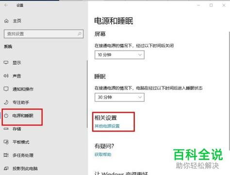 睡眠唤醒输入密码