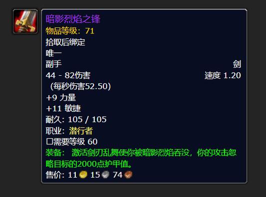 辐射4隐藏附魔截图3