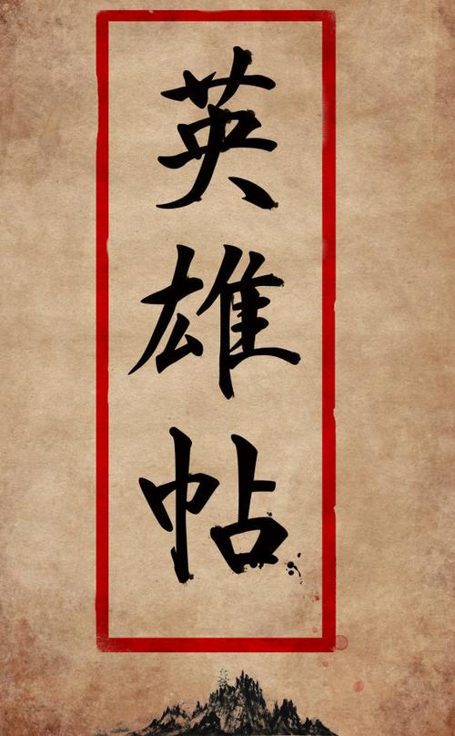 召集令