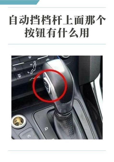 自动挡挂挡用不用按那个按钮