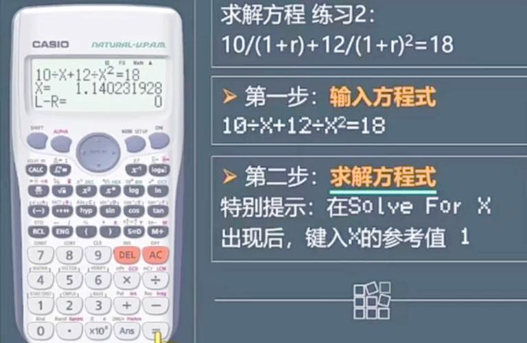 方程计算器(免费)截图2