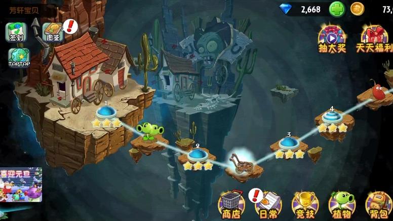 破解版pvz2中文版