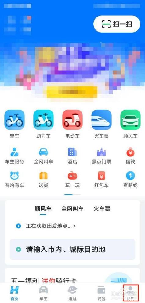 哈罗顺风车不显示订单了