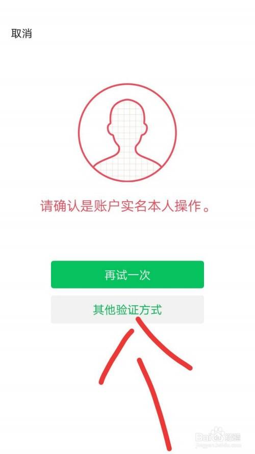 第1次怎么删账单然后不用人脸识别了截图2