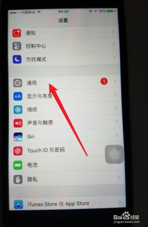 苹果手机那个白色的小圈圈在哪里弄