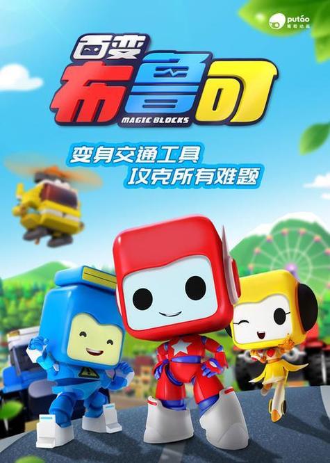 爱玩具大成抽布鲁可