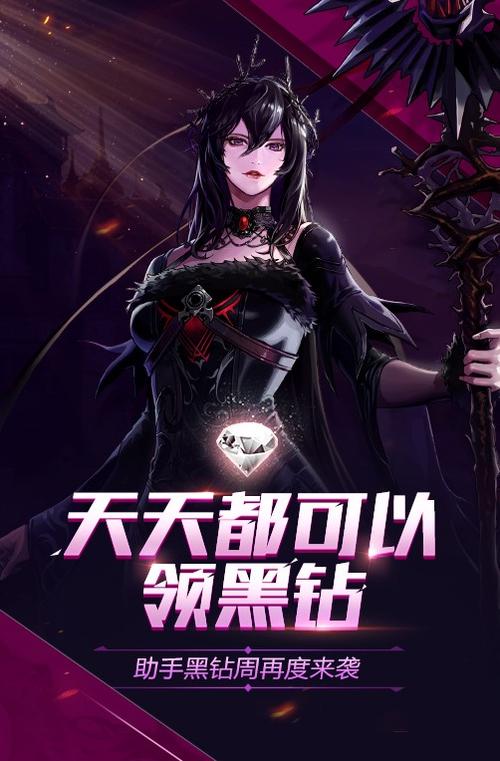 支付宝显示黑色钻石