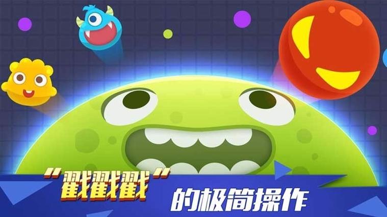球球大作战tv版截图2