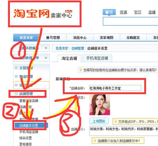 如何复制淘宝店铺名字